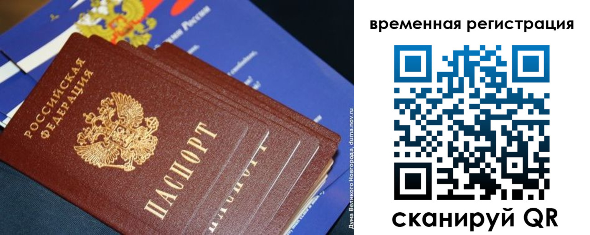 временная регистрация в квартире в Красном Сулине