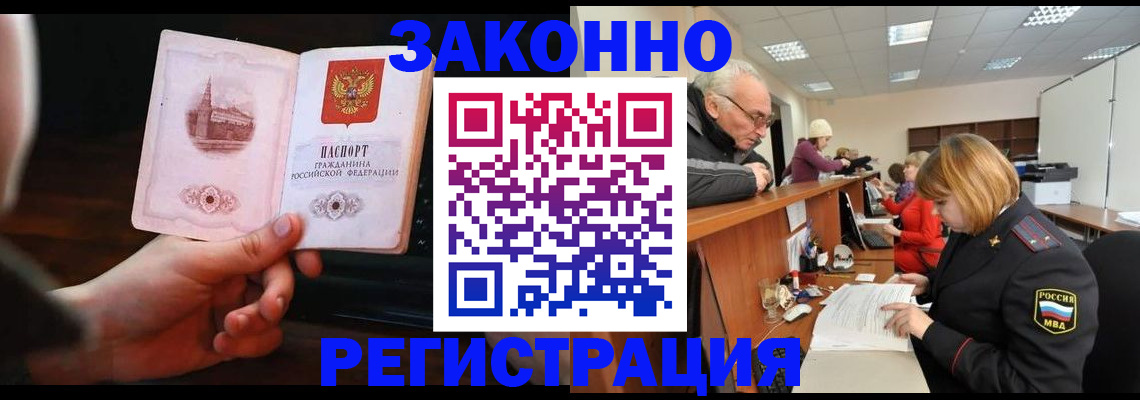 миграционный учет в Красном Сулине