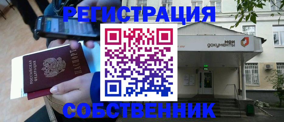 временная регистрация недорого в Красном Сулине