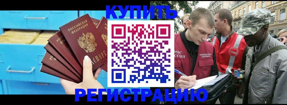прописка гарантия в Красном Сулине