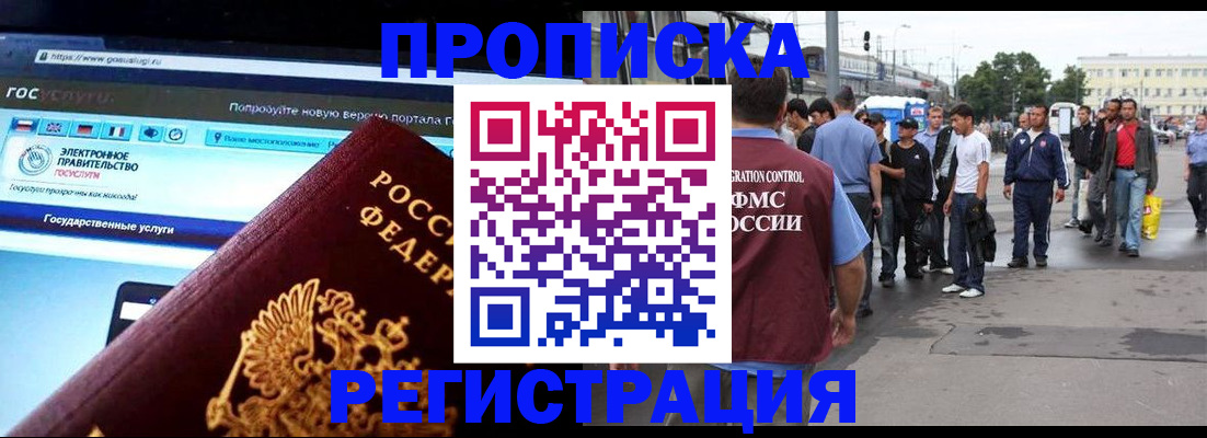 временная регистрация купить в Красном Сулине